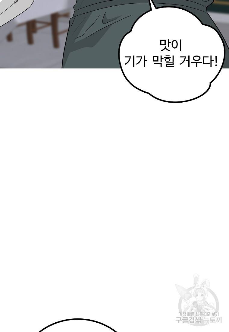 미친남녀 13화 66