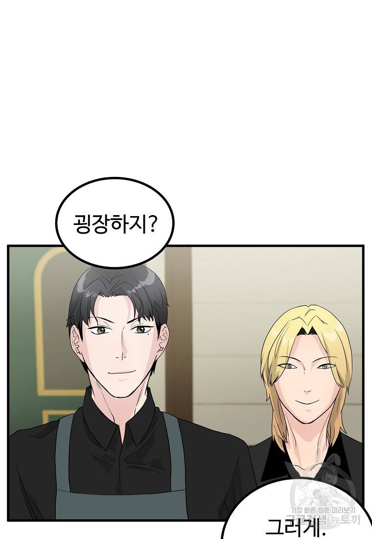 미친남녀 13화 68