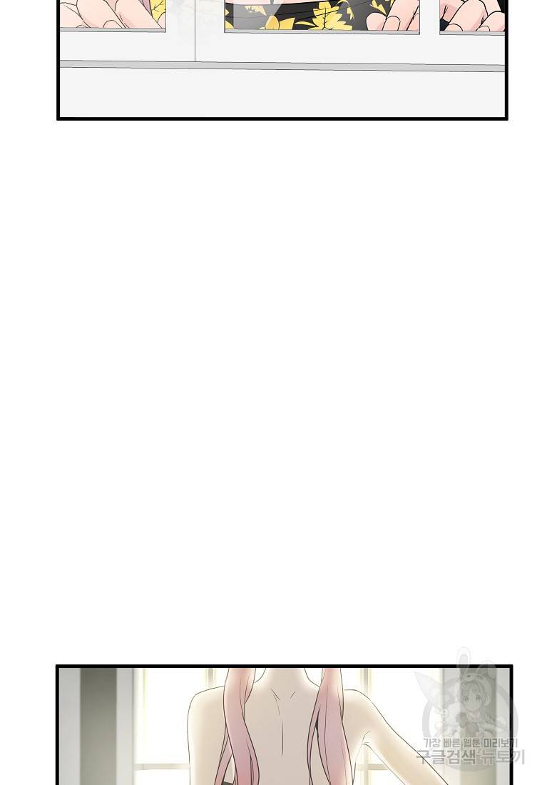 미친남녀 13화 73