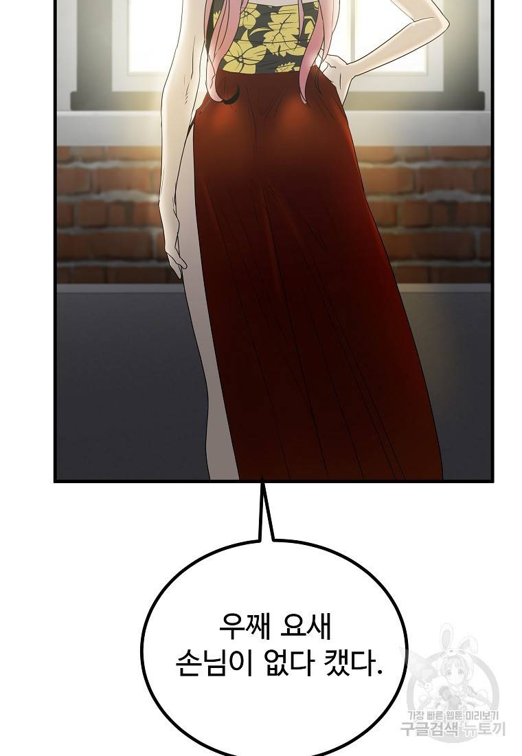미친남녀 13화 74
