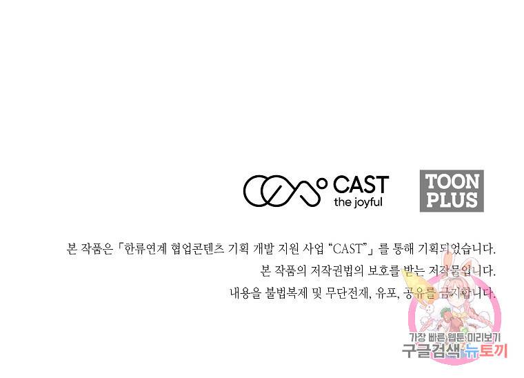 미친남녀 13화 78