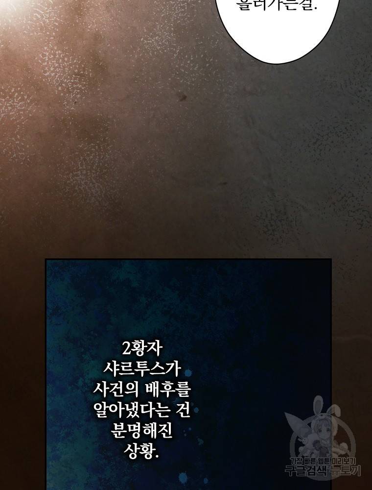 시크릿 레이디 58화 11