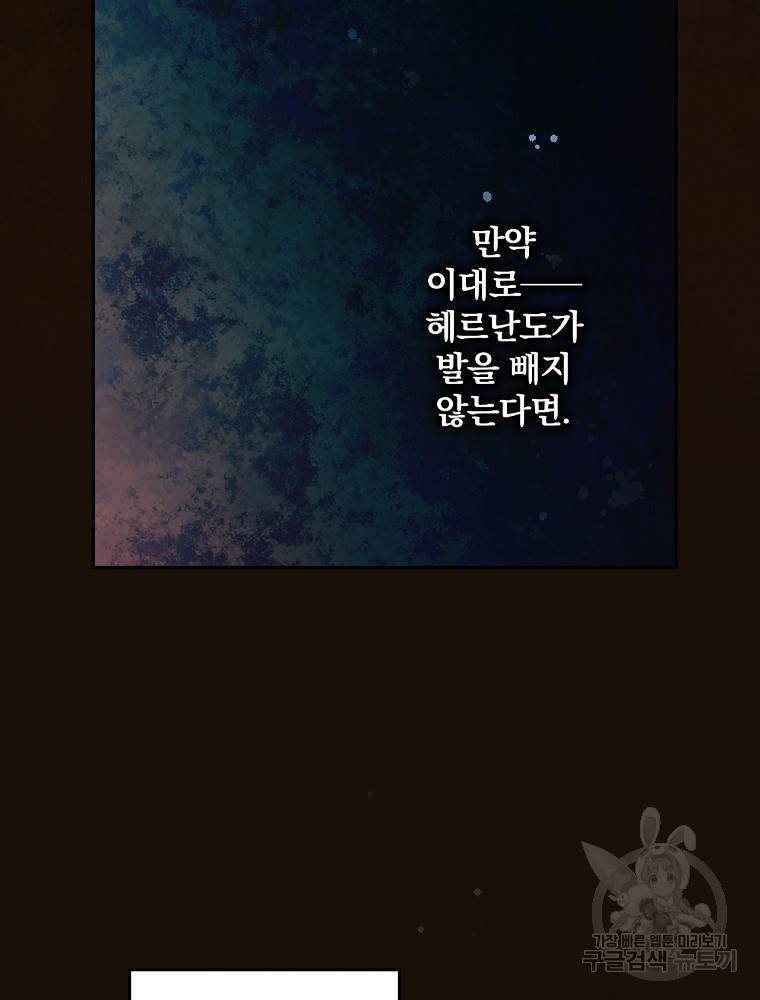 시크릿 레이디 58화 12