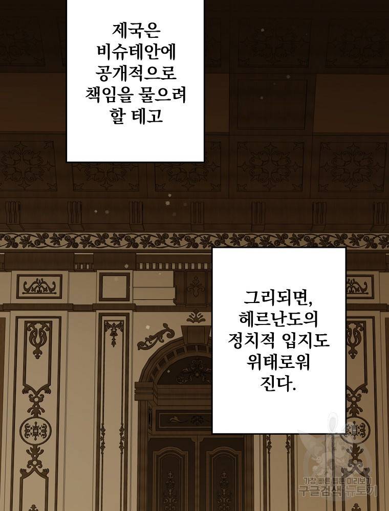 시크릿 레이디 58화 13
