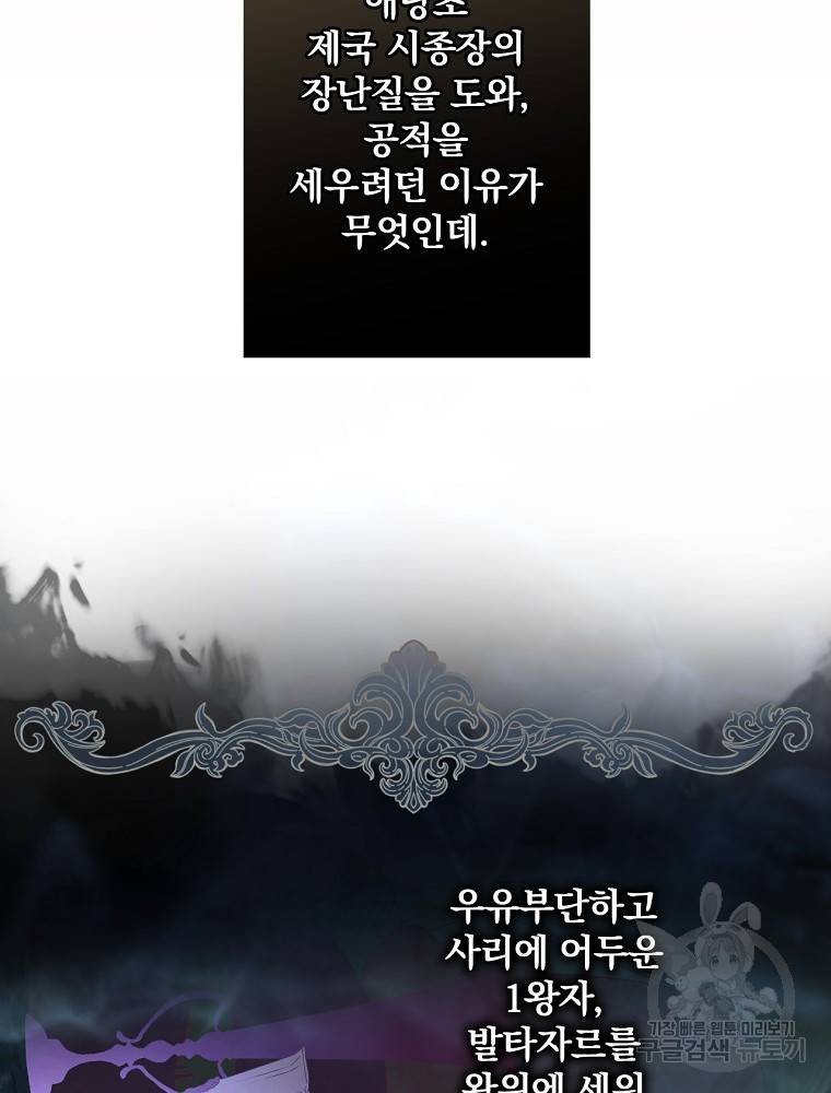 시크릿 레이디 58화 15