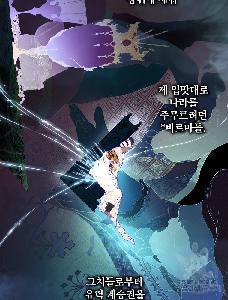 시크릿 레이디 58화 16