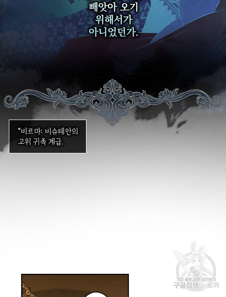 시크릿 레이디 58화 17