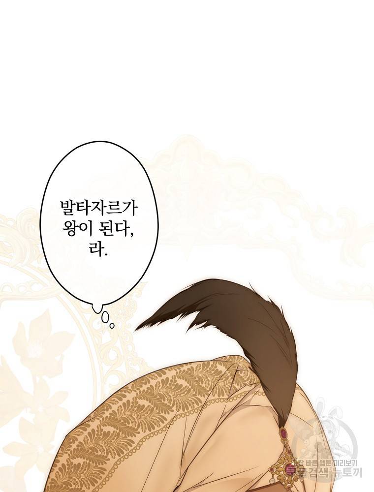 시크릿 레이디 58화 20