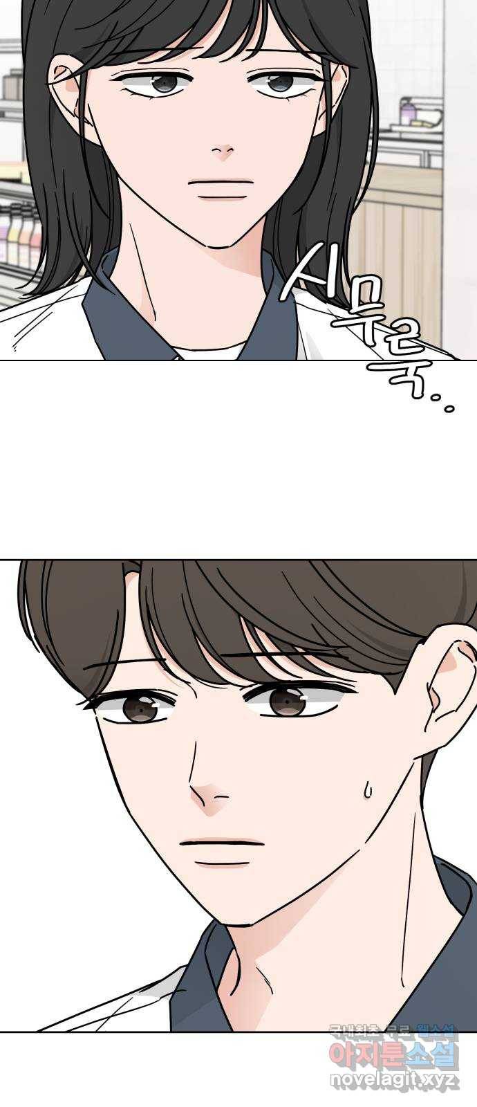 사랑의 헌옷수거함 54화 3