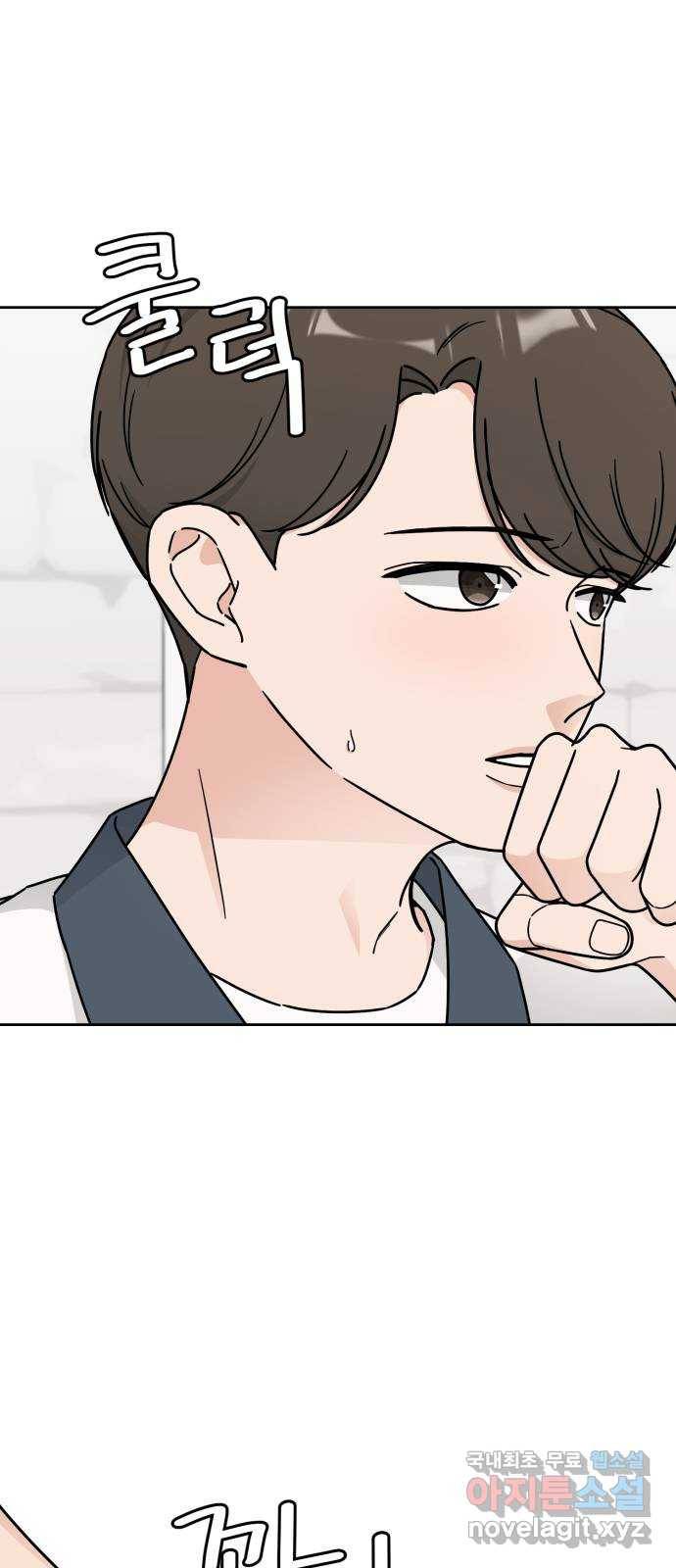 사랑의 헌옷수거함 54화 7