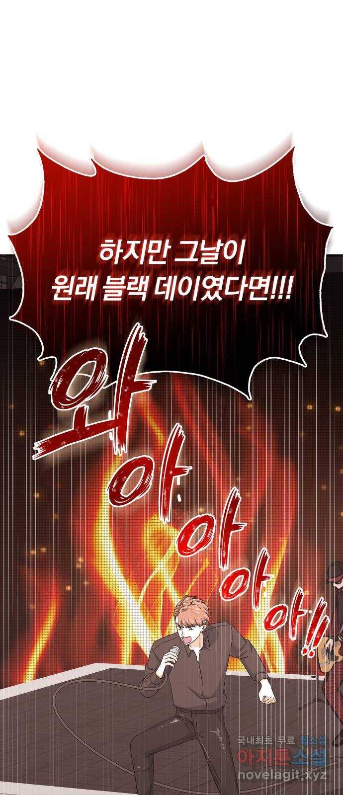 슈퍼스타 천대리 34화 착각이 아니야 1