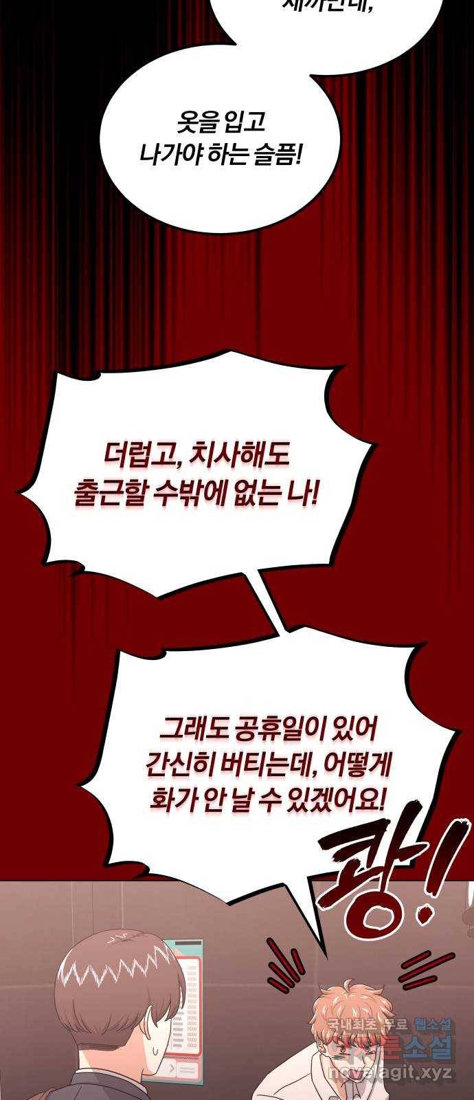 슈퍼스타 천대리 34화 착각이 아니야 14