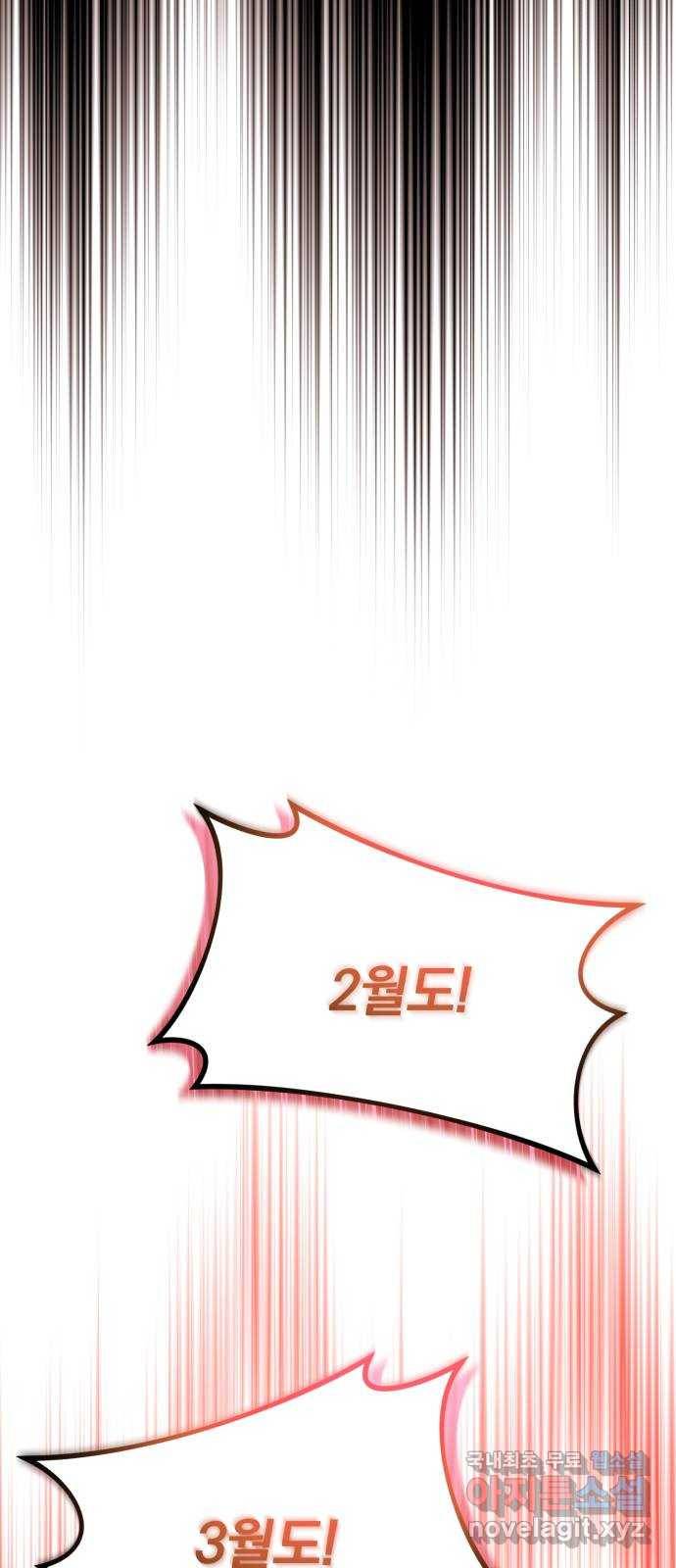 슈퍼스타 천대리 34화 착각이 아니야 20