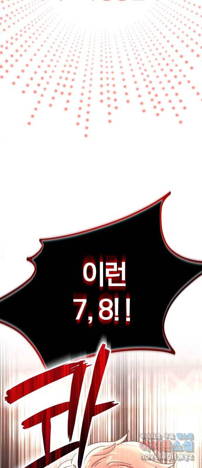 슈퍼스타 천대리 34화 착각이 아니야 22