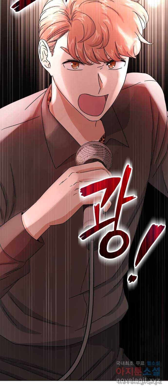 슈퍼스타 천대리 34화 착각이 아니야 23