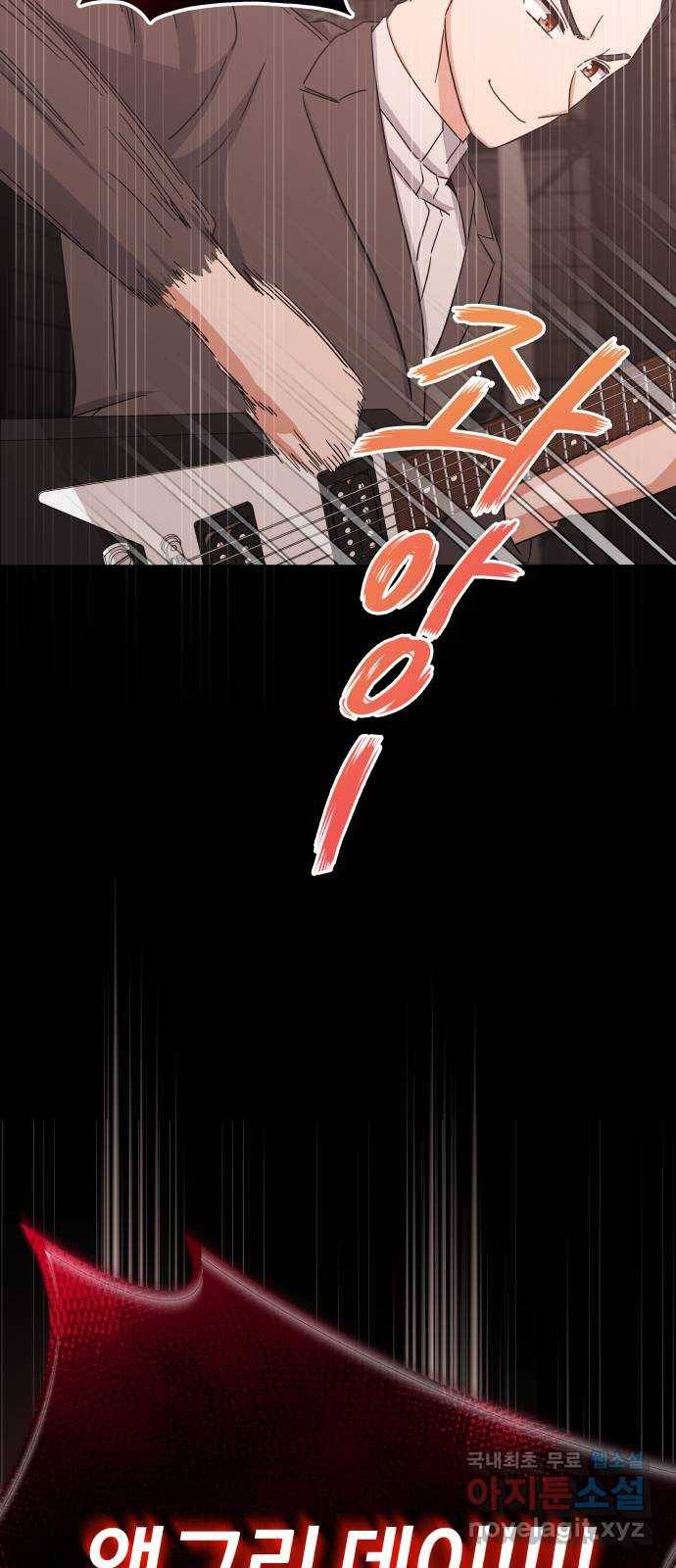슈퍼스타 천대리 34화 착각이 아니야 26