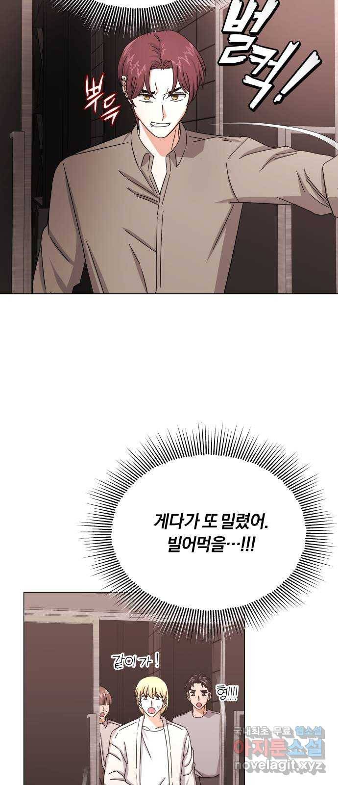 슈퍼스타 천대리 34화 착각이 아니야 60