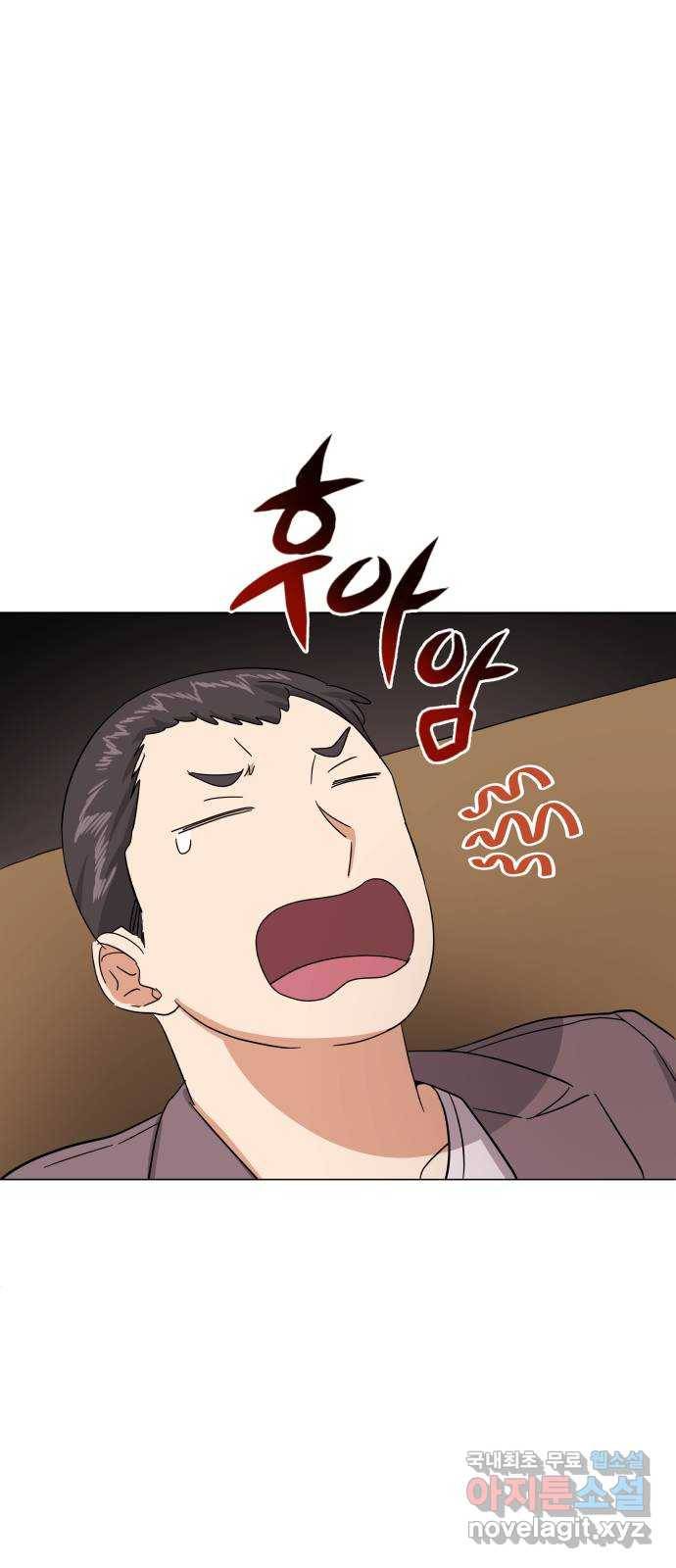 슈퍼스타 천대리 34화 착각이 아니야 67