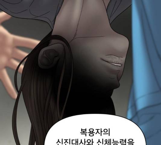 꼬리잡기 57화 2