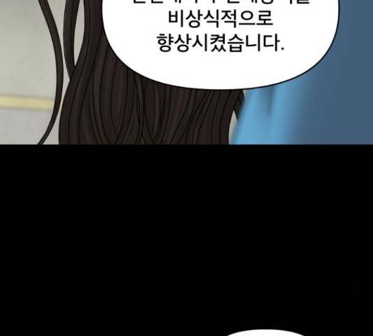 꼬리잡기 57화 3