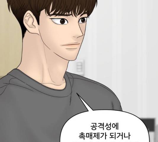 꼬리잡기 57화 6