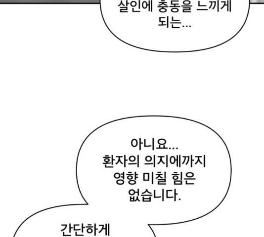 꼬리잡기 57화 7