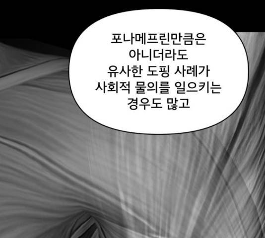 꼬리잡기 57화 10