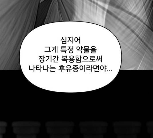 꼬리잡기 57화 11