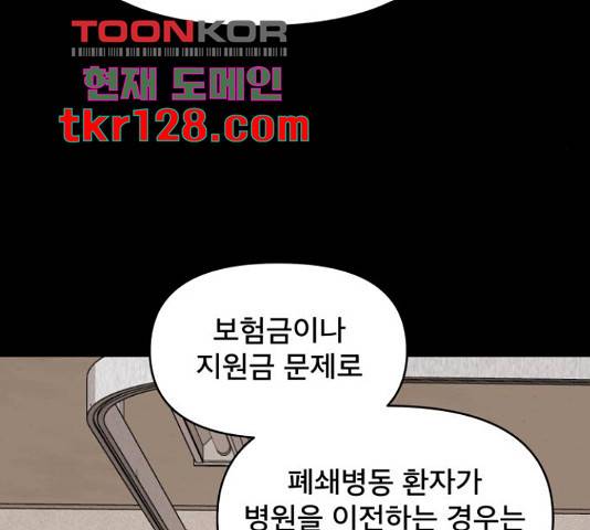 꼬리잡기 57화 14