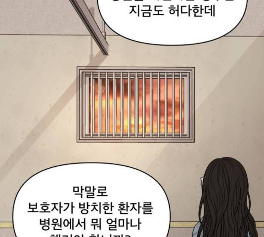 꼬리잡기 57화 15