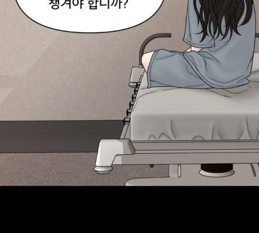 꼬리잡기 57화 16