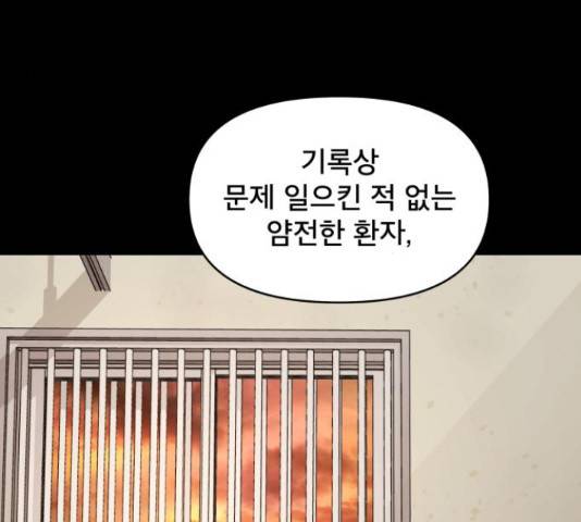 꼬리잡기 57화 17