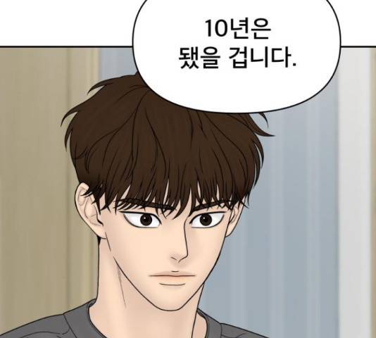 꼬리잡기 57화 20