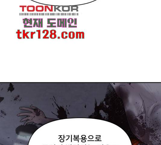 꼬리잡기 57화 24