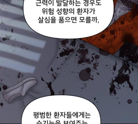 꼬리잡기 57화 25