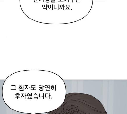 꼬리잡기 57화 26