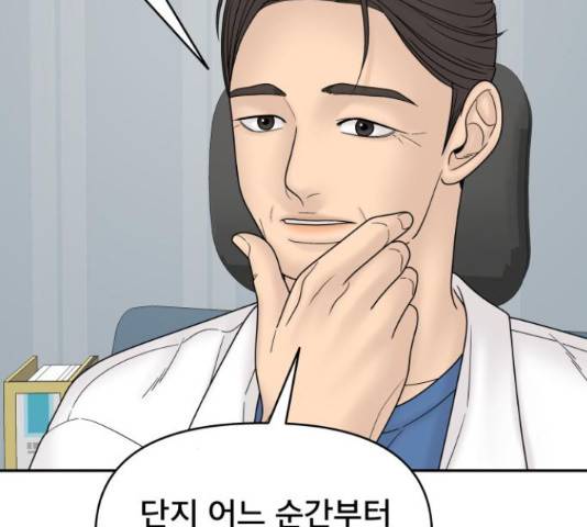 꼬리잡기 57화 27