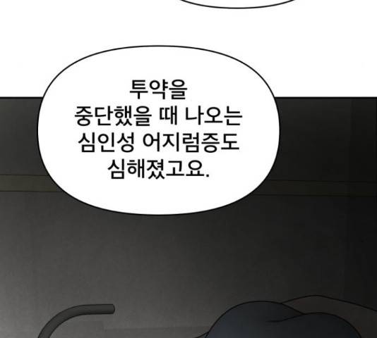 꼬리잡기 57화 29