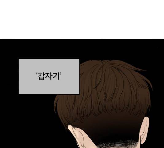 꼬리잡기 57화 32