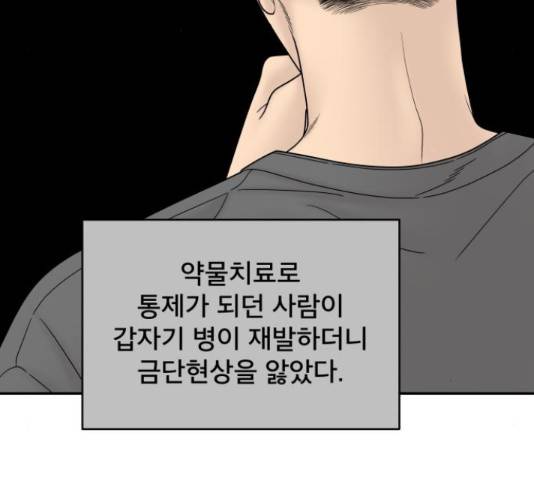 꼬리잡기 57화 33