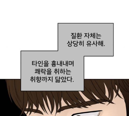 꼬리잡기 57화 34