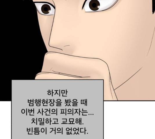 꼬리잡기 57화 35