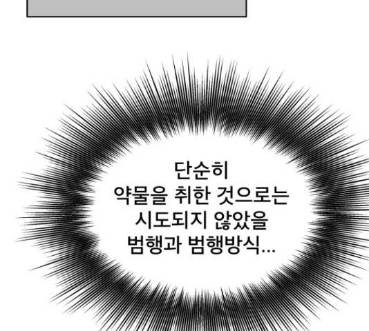 꼬리잡기 57화 36