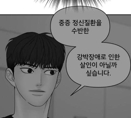 꼬리잡기 57화 37