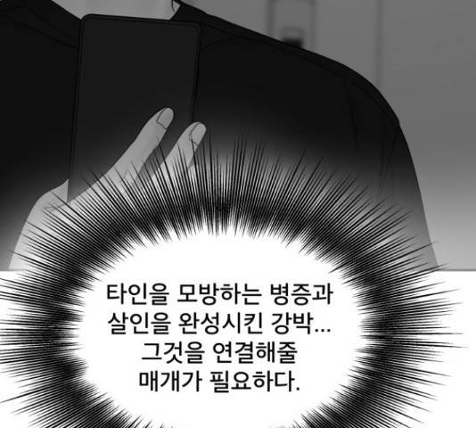 꼬리잡기 57화 38