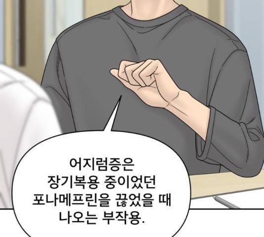 꼬리잡기 57화 42