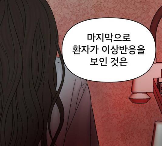 꼬리잡기 57화 44