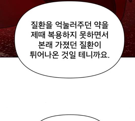 꼬리잡기 57화 46