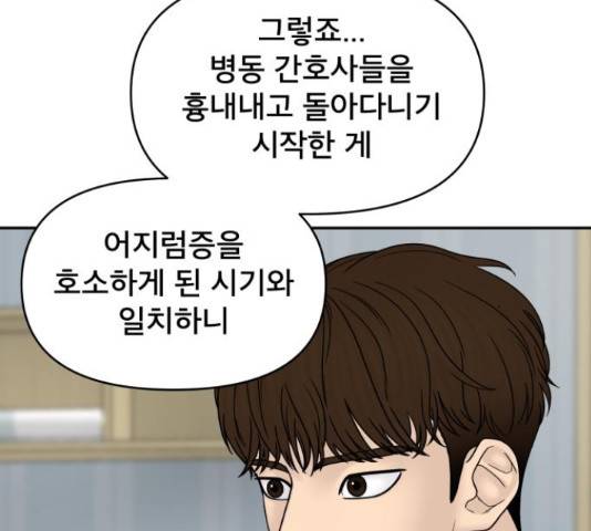꼬리잡기 57화 47