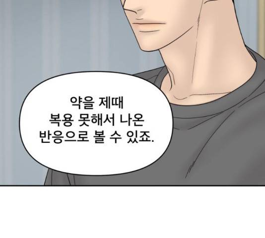 꼬리잡기 57화 48